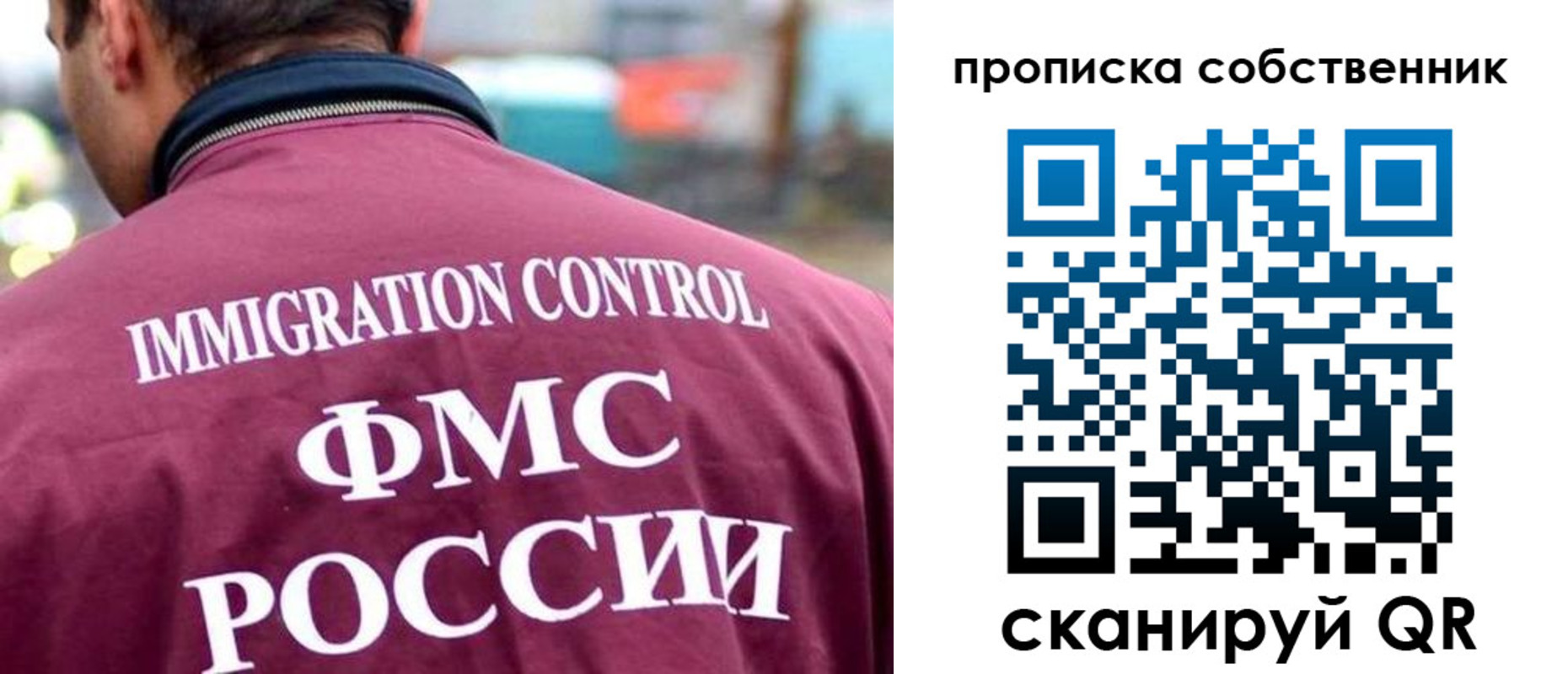 пропишу в квартире в Хабаровске
