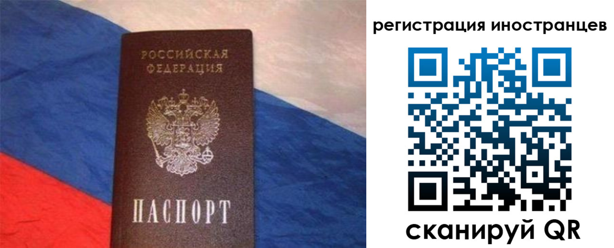 прописка в Хабаровске