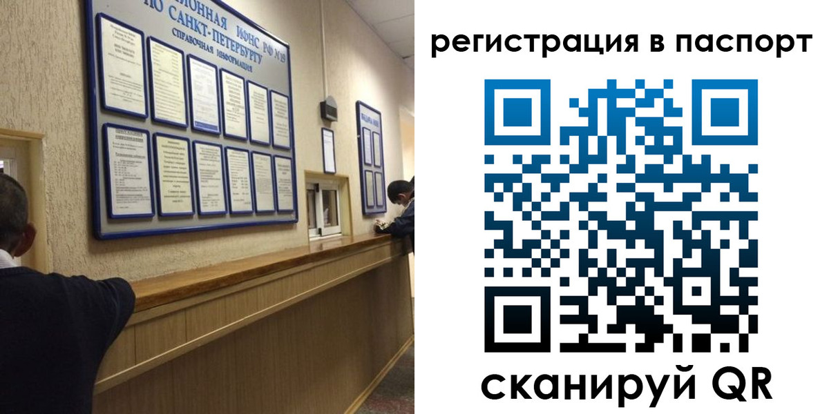 прописка законно в Хабаровске