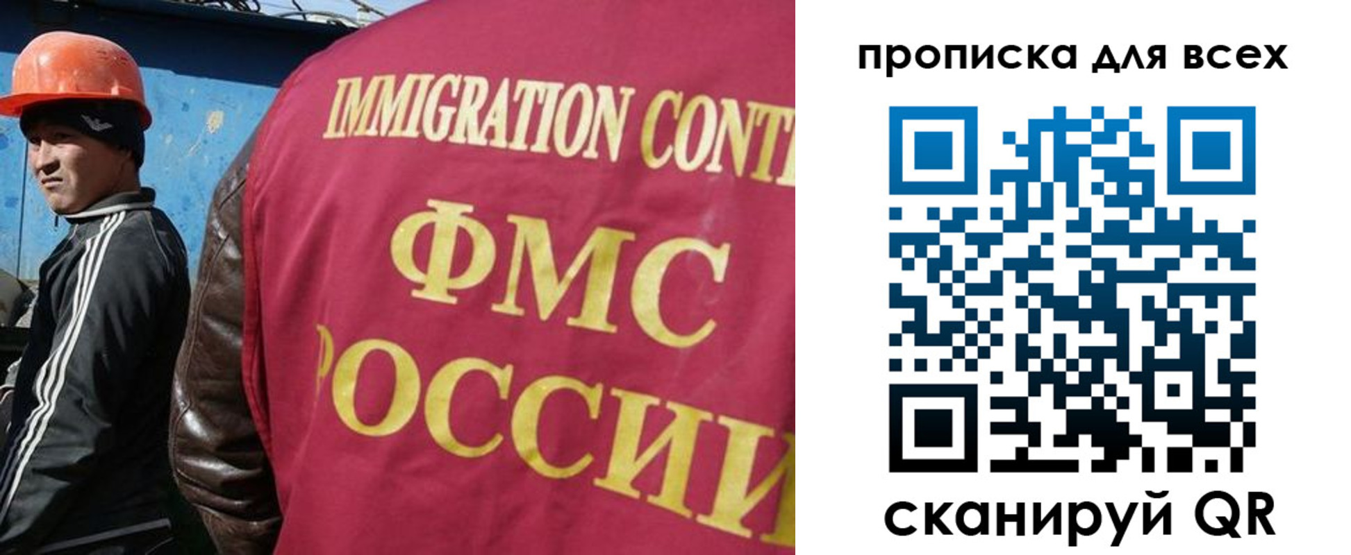 временная регистрация поиск в Хабаровске
