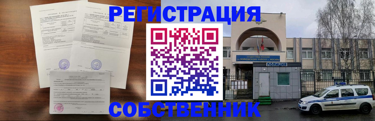 временная регистрация гарантия в Хабаровске