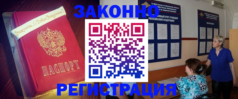прописка поиск в Хабаровске